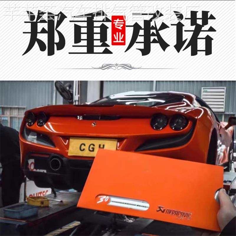 AE/IPE/RES/JBOM/HJS/Mach5/FI/Repose/CSK改装头段中尾段排气管