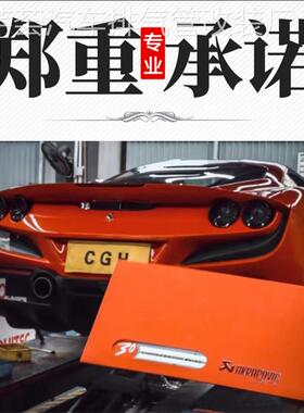AE/IPE/RES/JBOM/HJS/Mach5/FI/Repose/CSK改装头段中尾段排气管