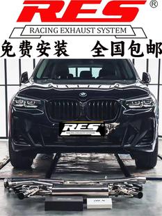 RES阀门排气管头段中尾段跑车音 X1改装