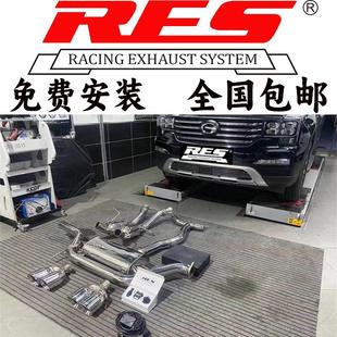 广汽传祺GA5 GS5 RES正品 GA6 头段中尾段阀门排气管 GS8 影豹改装