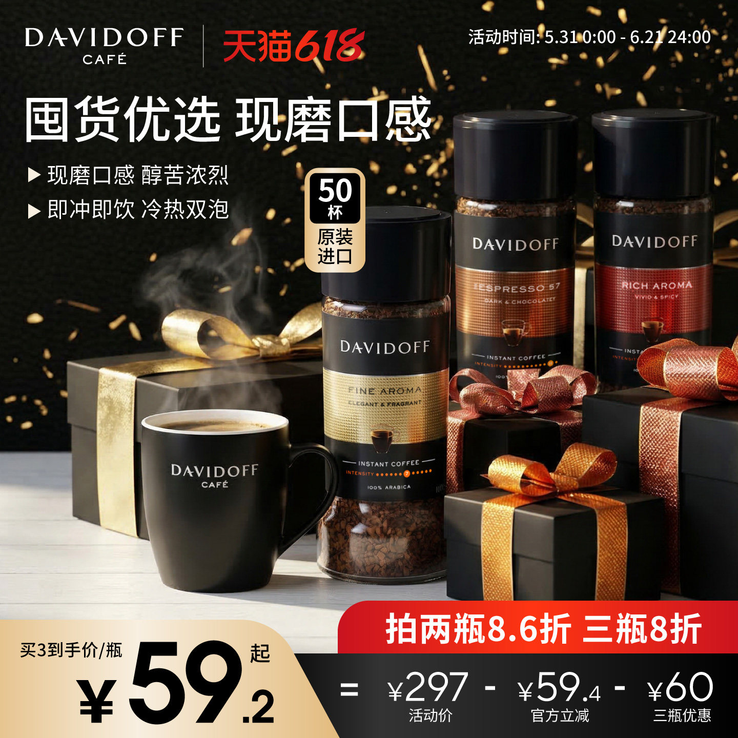 Davidoff大卫杜夫意式速溶咖啡罐装健身提神冻干美式纯黑咖啡粉
