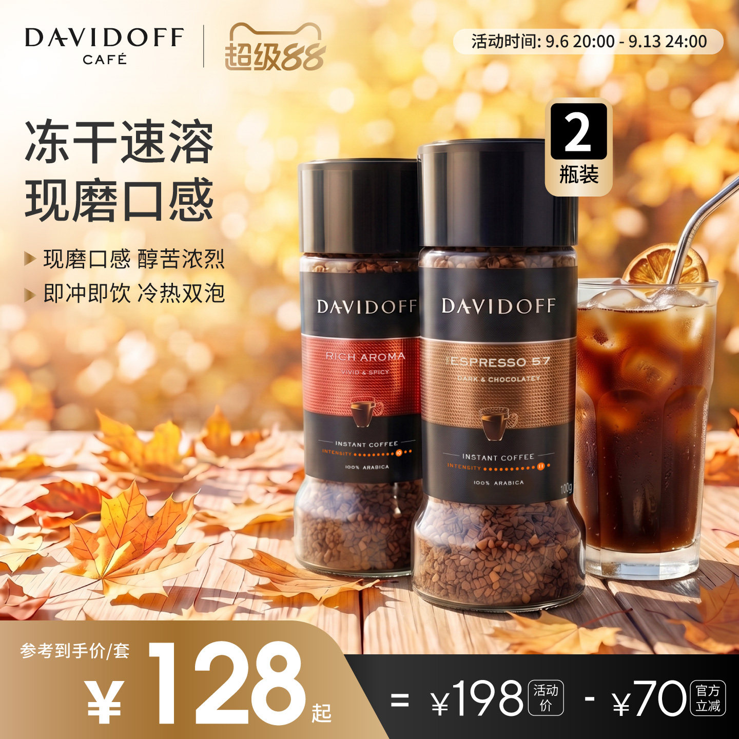 Davidoff大卫杜夫速溶黑咖啡健身学生纯咖啡粉冻干即饮咖啡图片