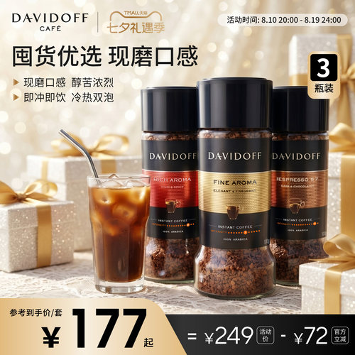 0脂肪0蔗糖0添加  冻干技术 冷热冲泡