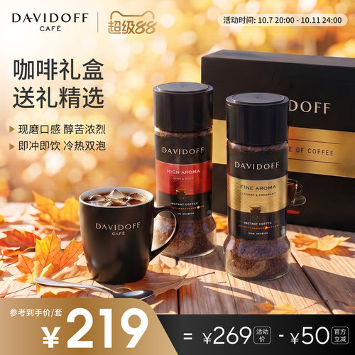 大卫杜夫专属精致礼盒 送礼体面有心意