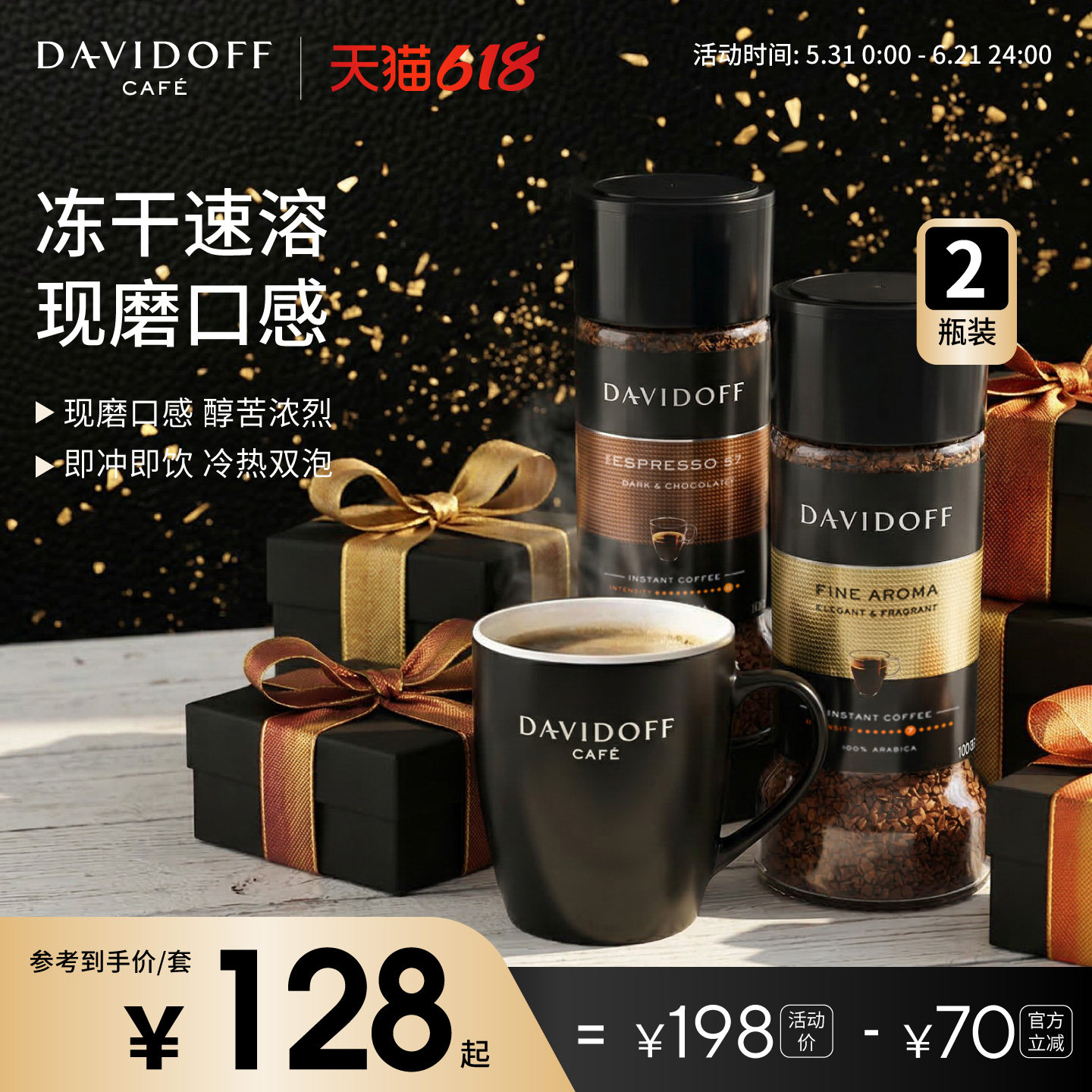 Davidoff大卫杜夫速溶黑咖啡健身学生纯咖啡粉冻干即饮咖啡