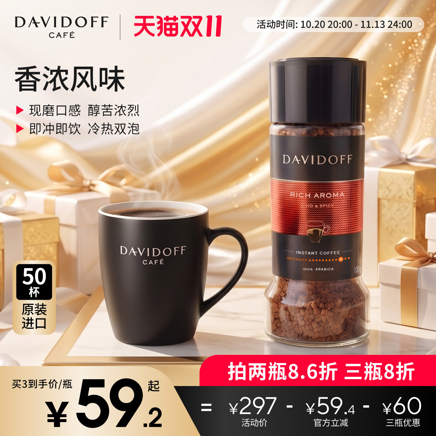 Davidoff大卫杜夫香浓速溶纯黑咖啡罐装健身提神学生冻干咖啡100g