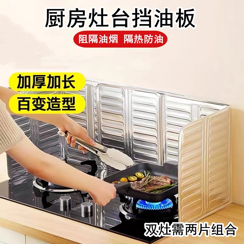日本厨房煤气灶台挡油板隔热板