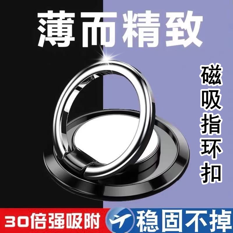 手机指环扣2025新款车载磁吸支架