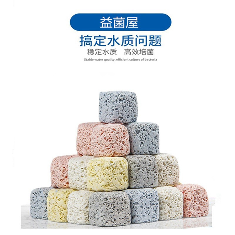 新款微晶石益菌屋鱼缸滤材多维益菌柱硝化细菌屋鱼池培菌球过滤砖