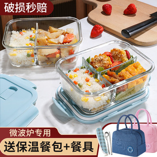 碗学生上班族带饭便当盒玻璃保鲜盒分隔餐盒 饭盒微波炉加热专用