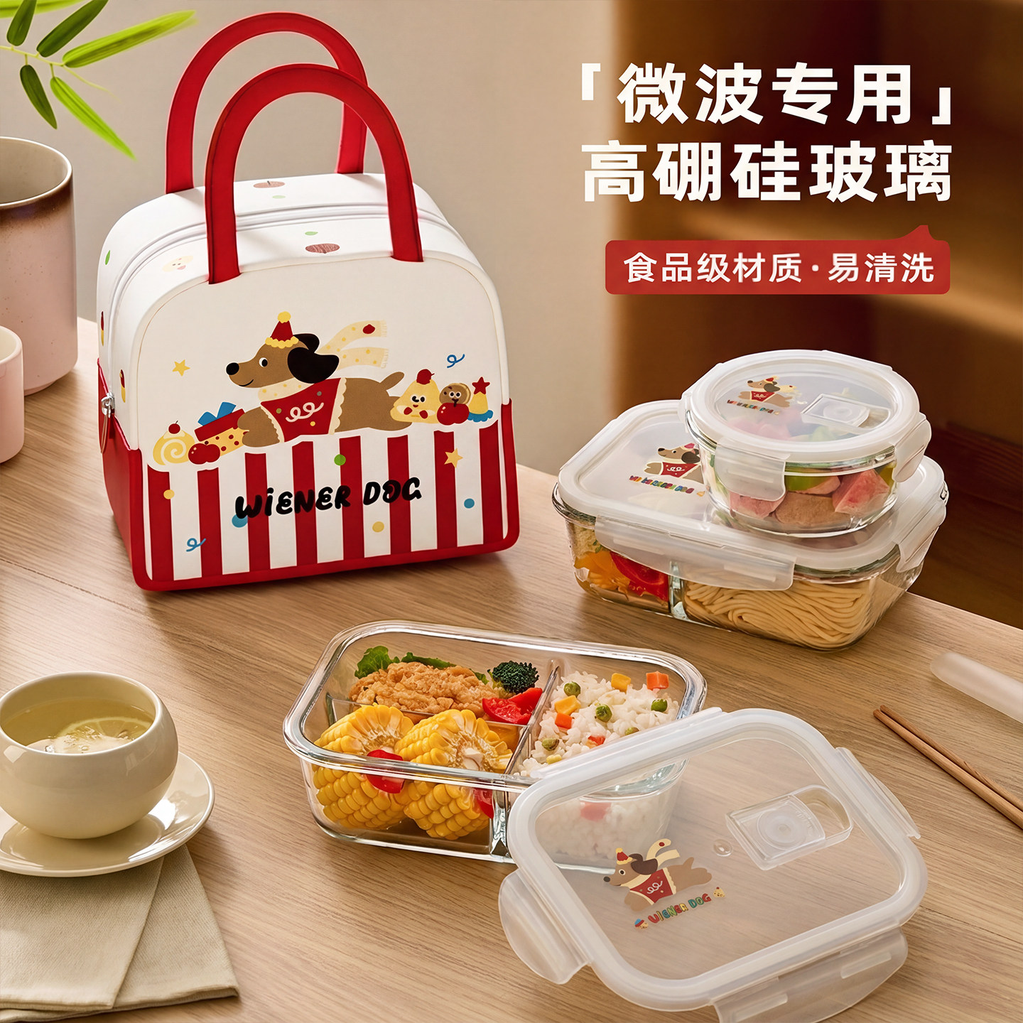 新款腊肠狗玻璃饭盒可微波加热