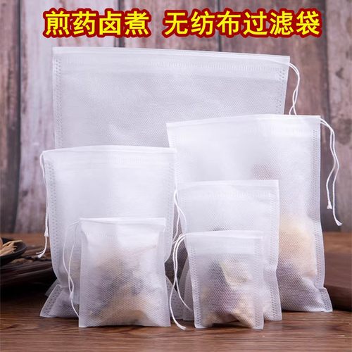 泡茶袋无纺布一次性茶包袋食品级