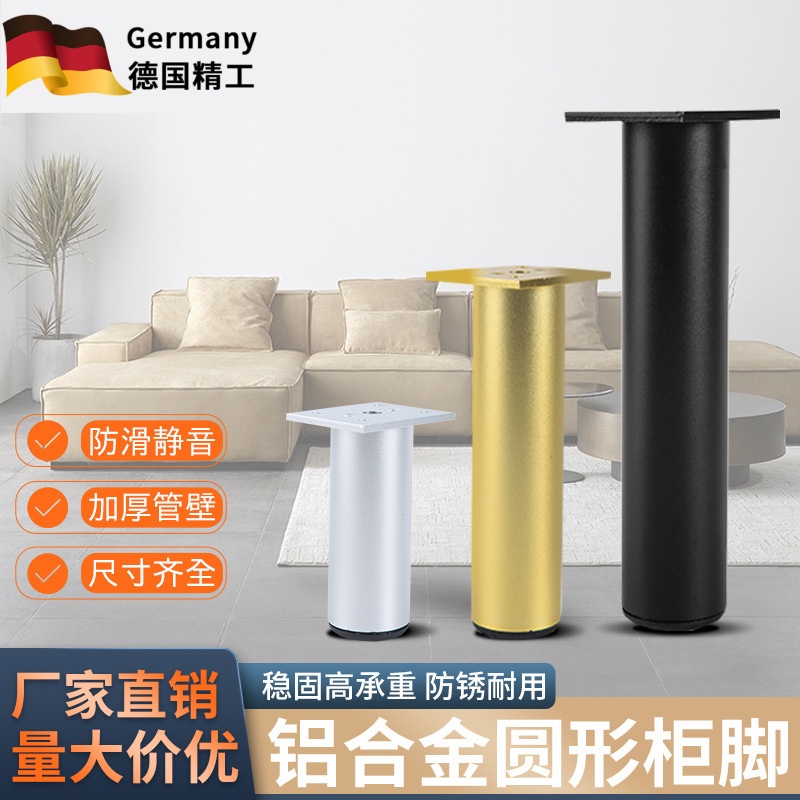 桌子腿脚茶几脚沙发脚电视柜脚
