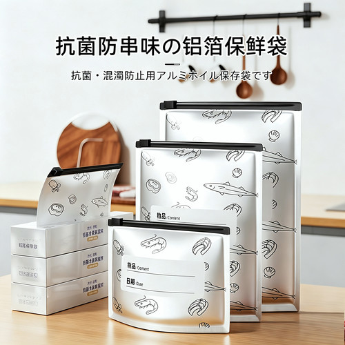 食品级铝箔加厚冷冻保鲜袋密封袋