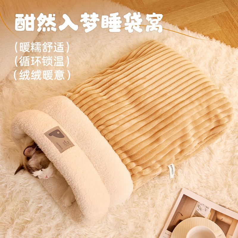 猫窝封闭式睡袋冬季保暖钻洞猫床