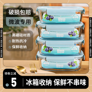 玻璃保鲜盒食品级冰箱专用收纳盒大容量可微波炉加热上班族带饭盒