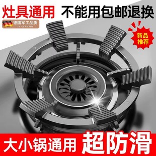 煤气灶防滑支架天然气炉防风罩锅托架通用华帝方太老板等配件大全