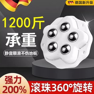 德国粘贴式万向轮移动底座家具免打孔滚珠轮搬家神器静音承重滑轮