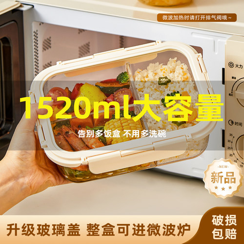 微波炉专用玻璃大容量密封保鲜盒