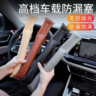 2025汽车座椅缝隙防掉塞条防磕碰夹缝填补前排座位边缝防漏卡缝