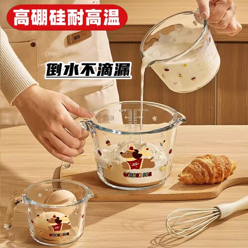 食品级耐高温加厚玻璃量杯烘焙用