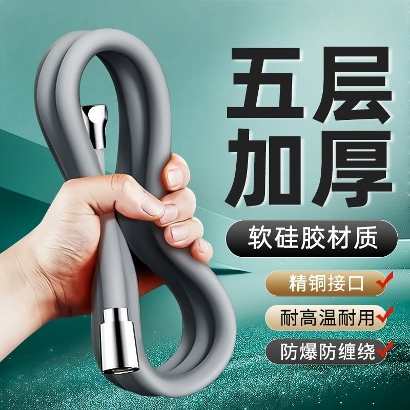德国加厚硅胶花洒软管通用