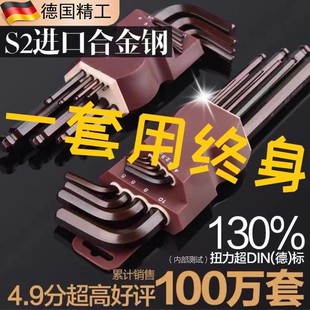 德国精工品质高硬度内六角扳手套装螺丝刀组合套装六角工具内六角