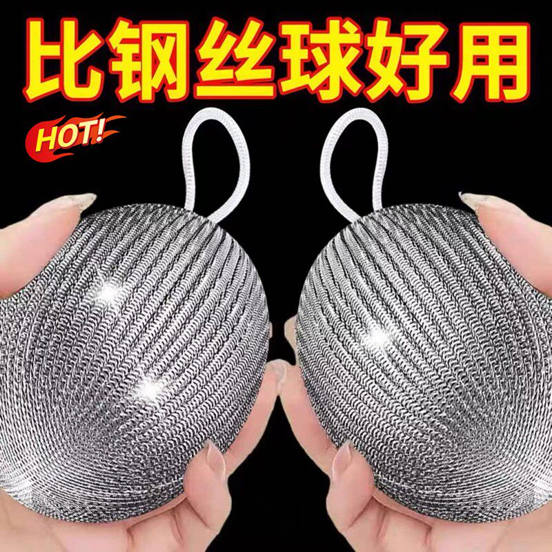 钢丝球自带挂绳不掉丝不生锈清洁球钢丝刷家用厨房刷铁锅洗碗神器,家庭/个人清洁工具,钢丝球/钢丝刷,淘宝优惠券,粉丝福利购,淘宝优惠卷