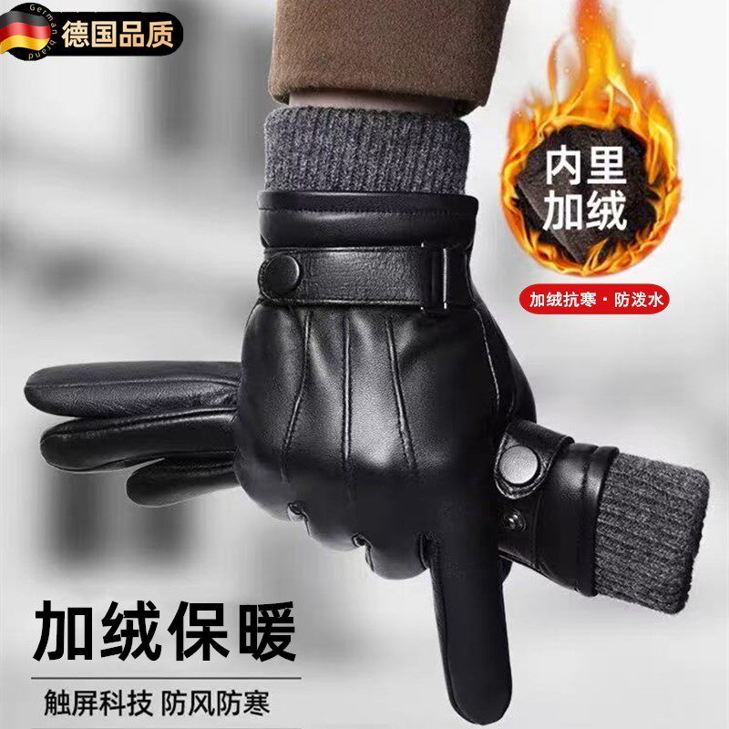 德国皮手套男士加厚骑行加绒冬季保暖防风防水摩托车冬天触屏手套,运动包/户外包/配件,手套,淘宝优惠券,粉丝福利购,淘宝优惠卷