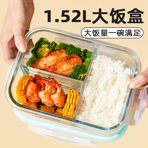 耐热耐冷大容量高硼硅玻璃饭盒