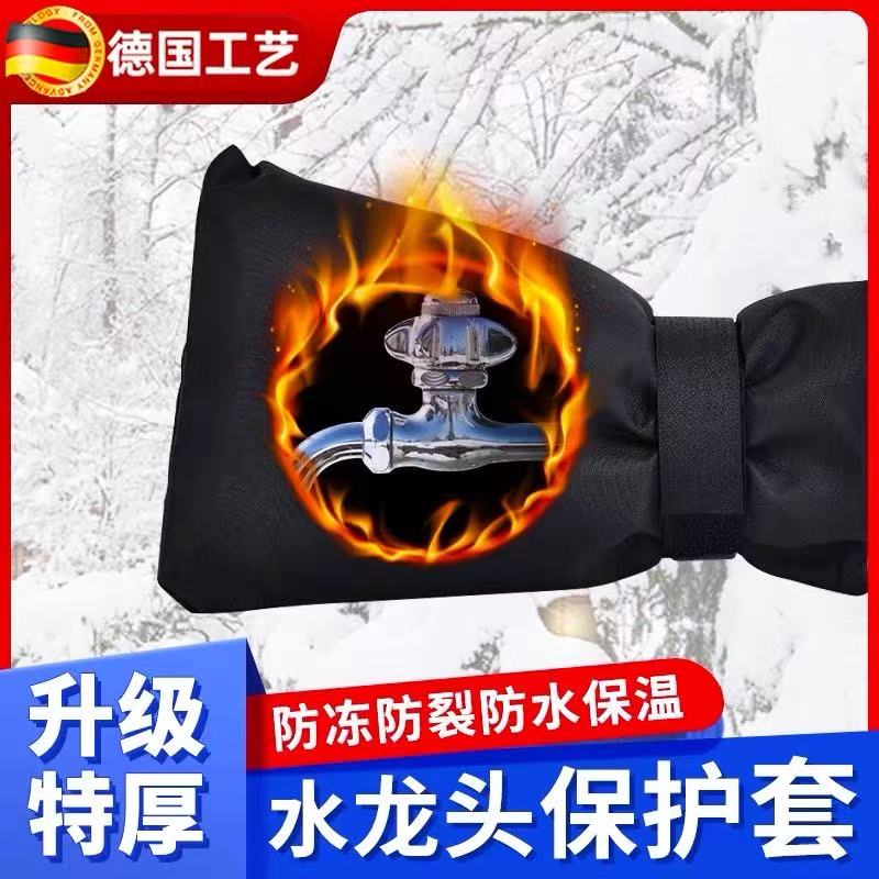 室外水龙头防冻罩冬天水管保护套
