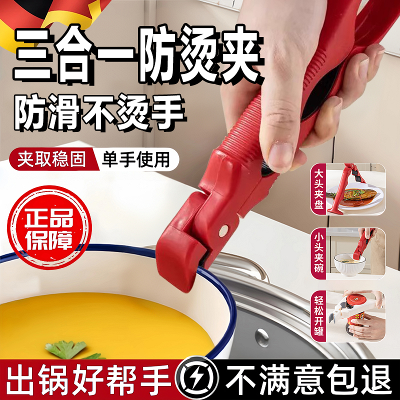 日本防烫夹取盘取碗夹厨房耐高温