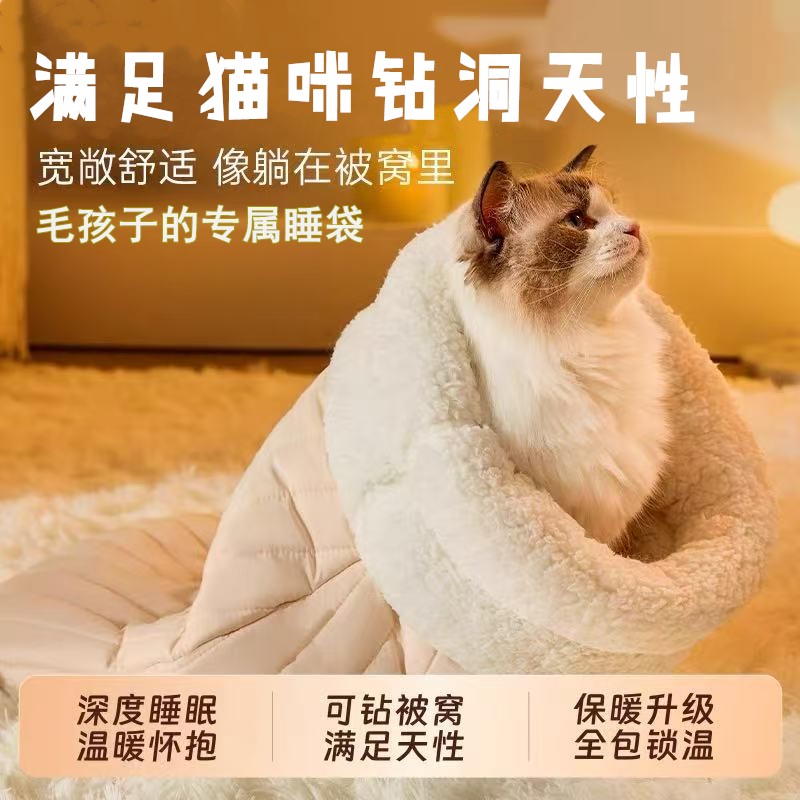 猫窝封闭式睡袋安全感冬季小猫床