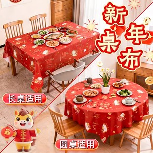 桌布一次性新年圆桌加厚塑料薄膜结婚台布长桌圆桌红色防水餐桌布