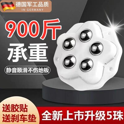 德国承重万向轮免打孔移动底座