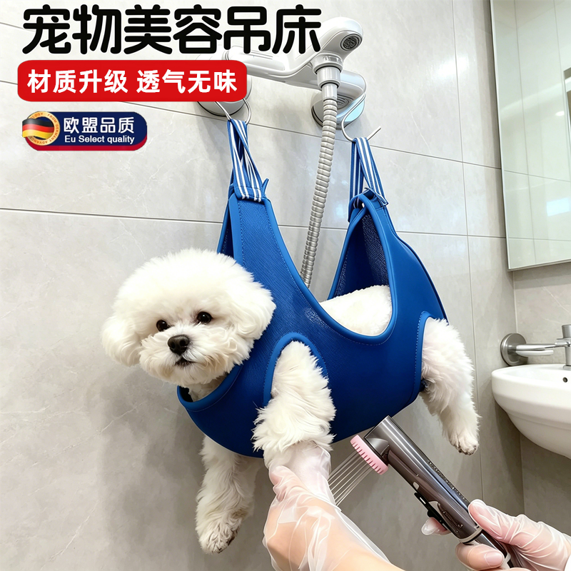 宠物美容吊床狗狗洗澡神器固定包猫咪修剪指甲挂袋悬挂式网兜吊袋
