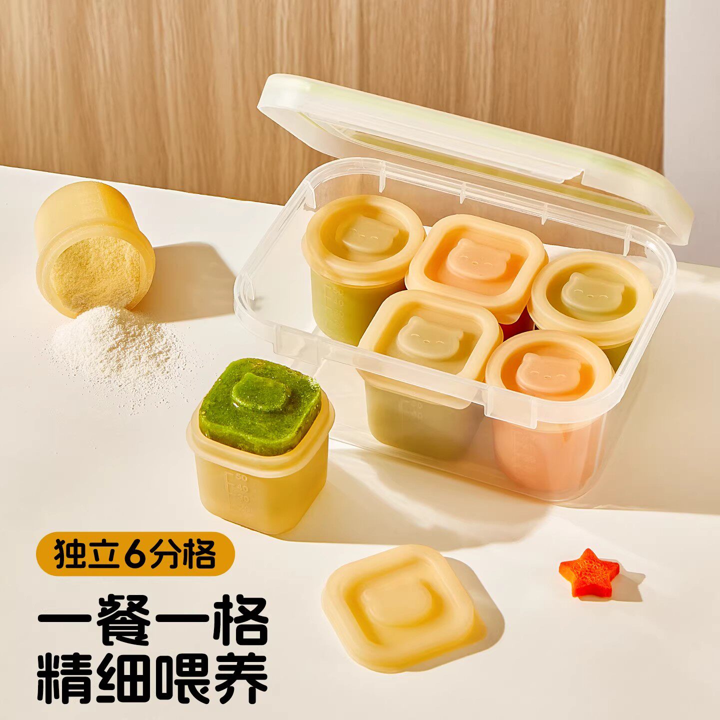 儿童辅食盒冷冻模具冰格食品级硅胶保鲜盒婴儿宝宝肉泥浓汤分格盒