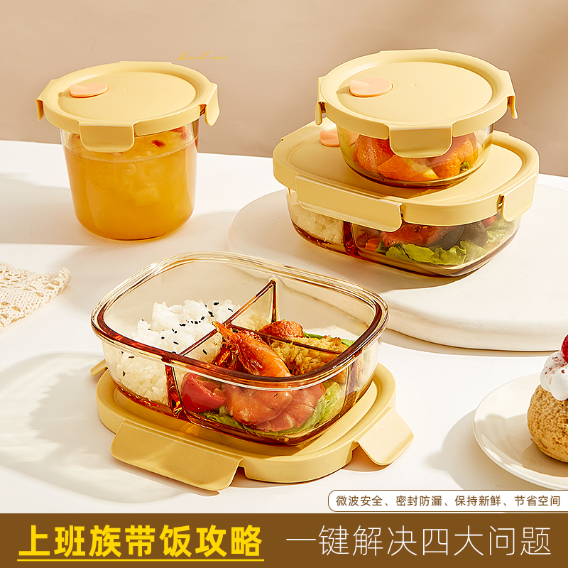 玻璃饭盒可微波炉加热专用餐碗上班族学生带饭分隔密封便当保鲜盒