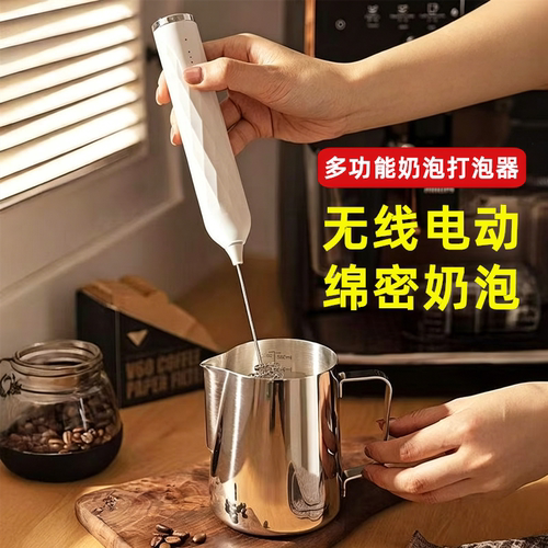 德国咖啡打泡器家用打奶泡搅拌棒