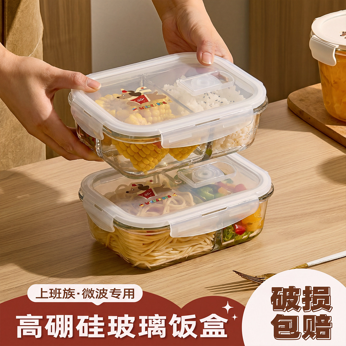 新款腊肠狗玻璃饭盒可微波加热