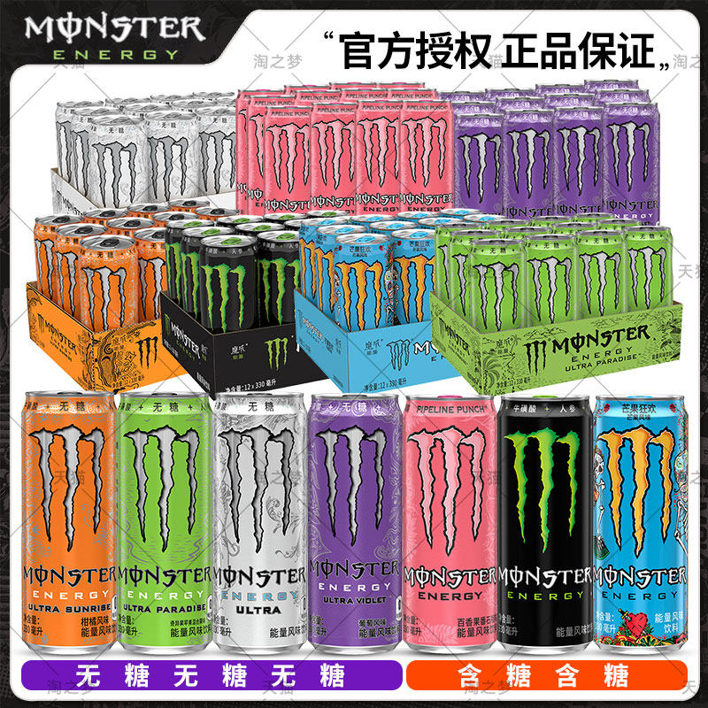 【7种口味可混】可口可乐 魔爪维生素能量饮料 原味/无糖12罐整箱
