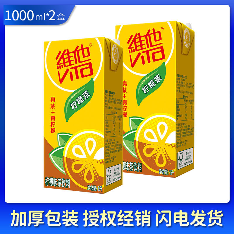 Vitasoy Lemon tea 1L*2 box Lemon tea Drinks Big Box New Year's Eve Beveragein the Coffee/Oatmeal/Chongyin , Beverages , Tea drinks  category - from Buy2taobao.com to provide professional Taobao agent buy service