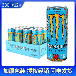 可口可乐魔爪芒果狂欢味能量风味饮料能量饮料330ml*12罐
