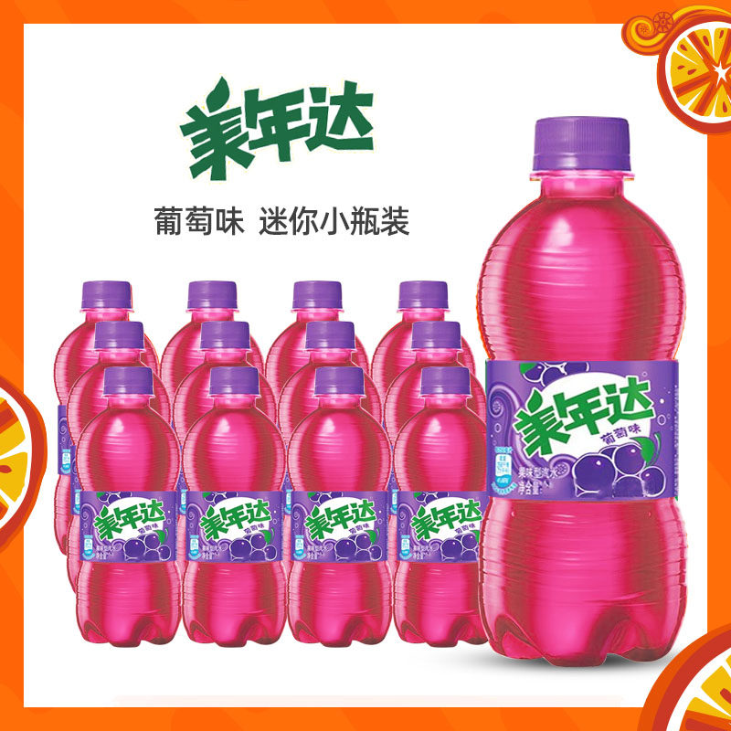 百事可乐 美年达 葡萄味 300ml 迷你可爱小瓶装 果味碳酸饮料汽水高性价比高么？