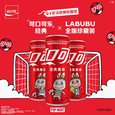 可口可乐×LABUBU FIFA世界杯联名全版珍藏装原味碳酸饮料汽水