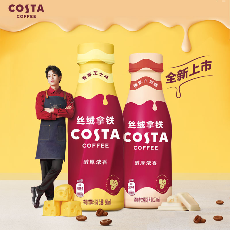 可口可乐 COSTA丝绒拿铁咖世家即饮浓咖啡饮料香草芝士榛果白巧-封面