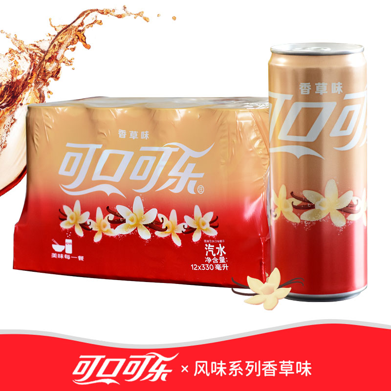 可口可乐香草味汽水碳酸饮料