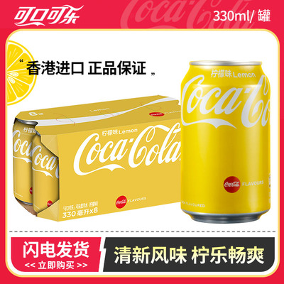 【香港进口】可口可乐柠檬味可乐汽水 330ml/罐 碳酸饮料果味汽水