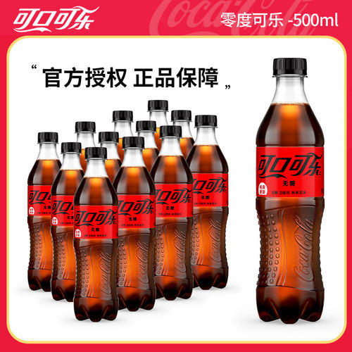 可口可乐零度瓶无糖汽水