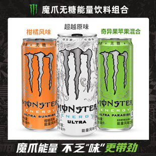 可口可乐 魔爪无糖饮料超越混合 果味能量风味饮料柑橘奇异果苹果